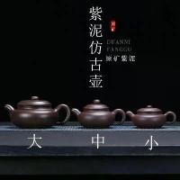 ราคา แก้วชงชา กากรองชา Tea pot กาน้ำชา Yixing Zisha กาน้ำชาโบราณเพิ่มกาน้ำชาขนาดเล็กและขนาดกลางและชุดน้ำชา (1734147819970135732)