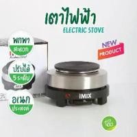 ราคา เตาไฟฟ้า Moka Pot เตาไฟฟ้าอเนกประสงค์ imix เตาต้มกาแฟ เตาขนาดพกพา 500W จำหน่ายโดย ทีอีเอ (1729591110563236349)