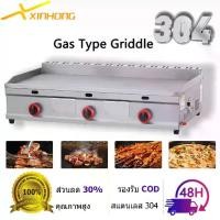 ราคา XINHONG เตาย่างแก๊ส เตาย่างสเต็ก เตาหน้าเรียบ เตาย่างบาร์บีคิวเชิงพาณิชย์ สแตนเลส BBQ ทำความสะอาดง่าย (1732812305778247180)