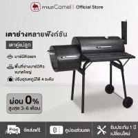 ราคา เตาปิ้งย่างบาร์บีคิว เตาย่างบาร์บีคิว เตาปิ้งย่างแบบถ่าน เตาปิ้งย่างถ่าน เตาปิ้งย่างกลางแจ้ง เตา BBQ ถ่าน Charcoal BBQ Grills (1729455117202852560)