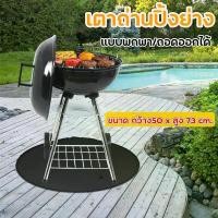 ราคา เตาปิ้งย่างบาร์บีคิว เตาย่างบาร์บีคิว เตาปิ้งย่างแบบถ่าน เตาปิ้งย่างถ่าน เตาปิ้งย่างกลางแจ้ง เตา BBQ ถ่าน Charcoal BBQ Grills (1732110320507980570)