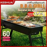 ราคา เตาย่างบาร์บีคิว เตาปิ้งย่างพกพา mini Barbecue Grill เตาย่างใช้ถ่าน เตาบาร์บีคิว BBQ เตาย่างแบบพกพา บล็อกบัสเตอร์ (1733779882938566353)
