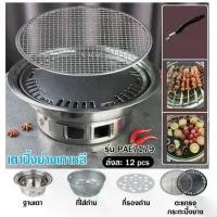 ราคา PAE-7179 ชุดเตาปิ้งย่างเกาหลี เคลือบเทปล่อน ไม่ติดกะทะ ชุดเตาหมูกระทะ เตาย่างบาร์บีคิว BBQ กะทะปิ้งย่าง (1734432835878225291)