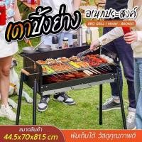 ราคา ACE เตาปิ้งย่าง เตาบาร์บีคิว Folding BBQ Grill Outdoor รุ่น BBQ400 (1732766224242673252)