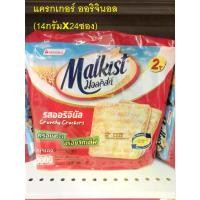 ราคา [COD] Crackers Bbq Floss/Original/Tom Yum/Cream Crackers Plain Flavor Malkist Crackers (1734302561747109301)
