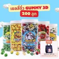 ราคา 【ส่งฟรี】 (200 ลูก) เยลลี่จิ๋ว 3D มาร์ชเมลโล่ เยลลี่ เยลลี่ลูกตา องุ่น มะม่วง Soft candy gummy 3D (1733084196349838689)