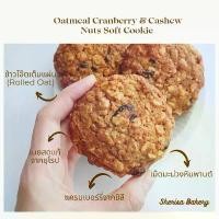 ราคา สินค้าแนะนำ ขายดีประจำเดือนนี้ ซอฟท์คุกกี้ข้าวโอ๊ตผสมแครนเบอร์รี่และเม็ดมะม่วง เครื่องแน่น แป้งน้อย เพียง รัก ผลไม้อบ แห้ง ผัก อบแห้ง ขนม ช็อกโกแลต ทุเรียน ฟรีซดราย ลูก พรุนอบ ชิด เยลลี่ (173415846695
