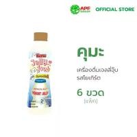 ราคา เครื่องดื่ม เยลลี่ จุ๊บ ตรา คุมะ รสโยเกิร์ต 320 ml. x 6 ขวด (แพ็ค) (1734228823562355987)