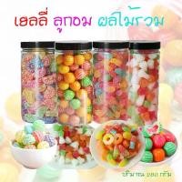 ราคา [จัดส่งทันที] ขนม เยลลี่ ลูกอมรวมรสผลไม้ เข้มข้น อร่อยมาก ทำจากน้ำผลไม้ (เลือกรสได้) jelly ของกินเล่น ขนม มีหลายรสชาติ (1733211778976155066)