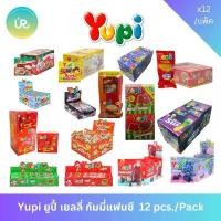 ราคา COD คลังสินค้า Yupi Jelly เยลลี่ ยูปี้ เยลลี่พิซซ่า เยลลี่แฟนซีเยลลี่หนอน เยลลี่แฮมเบอร์เกอร์ แพ็ค12ชิ้น รุ่น 5 บาท (1734134140206286049)
