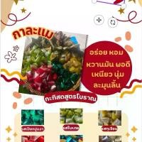 ราคา กาละแมเสวย แสงหล้า กาละแมโบราณ ทำจากมะพร้าวคั้นสด แบบแก้วสามเหลี่ยม แบบห่อใบตอง ขนาด 500 กรัม ลูกอม เสน่ห์ เยลลี่ ไทย ตัวดัง ลูก อมปัจฉิม วุ้น กรอบ (1731786429734750573)