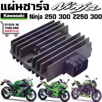 ราคา [COD] [Tiktok]Charging Plate Kawasaki Ninja250 Ninja300 Z250 Z300 (1733547414688793731)