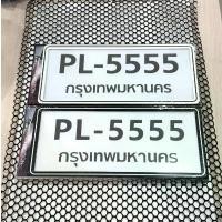 ราคา กรอบป้ายทะเบียน กรอบป้ายกันน้ำ License Plate Cover (สั้น-สั้น) V.1 (1733442736197568436)