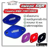 ราคา 【จัดส่งทันที】 แผ่นอุด EGR (2 แผ่น บน ล่าง) Vigo วีโก้ แผ่นอุด EGR valve blanking plate (1733292525646415190)