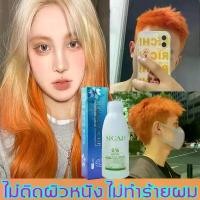 ราคา [พร้อมส่ง] จัดส่งเร็ว Shumixuanสีผมแฟชั่น2023 ย้อมที่บ้านเอง การย้อมผมแบบสุขภาพดีเลือกได้หลายสี สีย้อมผมติดทน ครีมย้อมสีผม ครีมเปลี่ยนสีผม น้ำยาย้อมสีผม ยาย้อมผม สีย้อมผม สีย้อมผ (1732874330007504889)