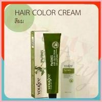 ราคา ครีมย้อม สีผม ยูจี ออร์แกนิค Yougee ไฮโดรเย่นน้ำนม ไม่แสบ ไม่ฉุน สีสวย สีย้อมผม ผมไม่เสีย ปิดหงอก ยาย้อมผม ขนาด 100ml สปอตสินค้า (1733197481362883715)