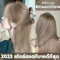 ราคา nvcshop10 STYLE FIT สีย้อมผม สีย้อมผมออแกนิก ยาย้อมผม กานิเย่ย้อมผม ผมย้อม ย้อมผม สีผม โฟมเปลี่ยน ยาย้อมผมสีสวยๆ ย้อมสีผม ซักผ้า แนะนำ เช็ดหน้า น้ำยาล้างจาน ที่นิยมมากที่สุด (1733518112315180921)