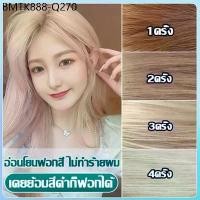 ราคา ยาฟอกสี STYLE FITยาย้อมผม สูตรพืช ฟอกขาวไวกลิ่นไม่ฉุน ยาฟอกสี ครีมซีดจาง สีย้อมผม ยาฟอกสีผม ครีมกัดสีผม (1734429543392511724)