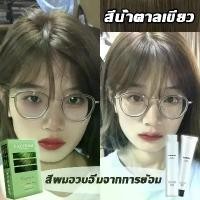 ราคา มีให้เลือก10สี CAYIROM สีย้อมผม ยาย้อมผม ย้อมผม ย้อมออกสีสวย ย้อมง่ายไม่มีสีแตกต่าง จัดส่งจากกทม (1732801366745712152)