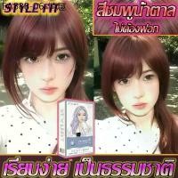 ราคา สีน้ำตาลอมชมพู สีย้อมผม สีย้อมผมติดทน ยาย้อมผม ย้อมผมน้ําตาลเบจ ยาย้อมผม ครีมย้อมผม สีชมพูน้ำตาล ไม่จำเป็นต้องฟอกขาวอ่ (1734051296332515057)