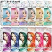 ราคา แคร์บิว พาสเทล / กาแลคซี่ CAREBEAU PASTEL / GALAXY Hair Color Cream A2 สีย้อมผม ยาย้อมผม ทำสีผม (1734410569973008345)