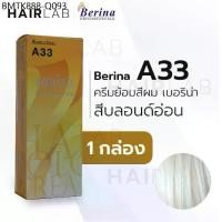 ราคา พร้อมส่ง - Berina A33 เบอริน่า A33 สีย้อมผม สีบลอนด์อ่อน ยาย้อมผม ปิดผมหงอก ปิดผมขาว ครีมเปลี่ยนสีผม ราคาถูก (1734433661760406979)