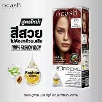 ราคา [โทนสีแฟชั่น สีแดง] ดีแคช มาสเตอร์ ซูพรีม คัลเลอร์ ครีม 100 มล. Dcash Master Supreme Fashion Glow (ครีมย้อมผม ยาย้อมผม) (1734275203781068338)