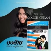 ราคา ยาย้อมผม ยาย้อมดำออด๊าซ แชมพูย้อมผม น้ำยาย้อมผม ย้อมผมดำ ปกปิดผมขาว ย้อมผมหงอก (1734093605179197094)