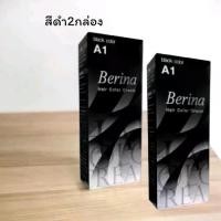 ราคา (2กล่อง )ยาย้อมผมสีดำธรรมชาติ#สีผม#ยาย้อมผม#ครีมเปลี่ยนสีผม#เบอริน่า (1732138504492386455)