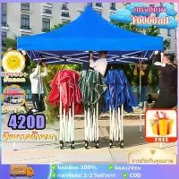 ราคา [พร้อมส่ง] 1 Year Warranty, Stall Tents, Foldable Tents, Sales Tents, Field Tents 3X3M 2X2M Folding Tent, Tents for Sale, Parking Tents, Outdoor Awnings, Outdoor Parking Tents, S (1733920716292458010)