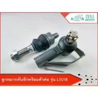 ราคา ✾ลูกหมากคันชักล้อหน้า+ตัวต่อ คูโบต้ารุ่น L5018 ข้างขวา ครบชุด ****สำหรับข้างขวาเท่านั้น(RH)*** ลูกหมากคันชักL5018♚ (1734196549275911462)