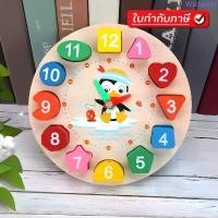 ราคา นาฬิกาไม้เสริมพัฒนาการสำหรับเด็ก Digital Clock ของเล่นเด็ก นาฬิกาปลอม สื่อการสอน ของเล่นเสริมพัฒนาการ บล็อคไม้ ตัวต่อ บล็อกบัสเตอร์ (1733765433451317111)