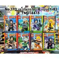 ราคา MEGA Toys ตัวต่อเลโก้ รวม นารูโตะ 8 แบบ (เซ็ต 8 ตัว) Naruto ตัวต่อ การ์ตูนญี่ปุ่น HJ170 (1732800470665954490)