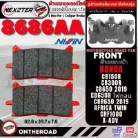 ราคา 8686AA NEXZTER ผ้าเบรคหน้า HONDA X-ADV AFRICA,TWIN CRF1000 CRF1100 CB150R CB300R CBR650,(2019) CB650, (1733601953255884562)