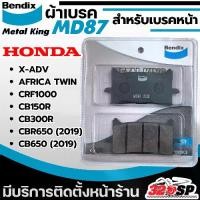 ราคา ผ้าเบรค Bendix METAL KING รหัส MD87 รุ่น Honda X-ADV/ AFRICA TWIN/ CRF1000/ CB150R/ CB300R/ CBR650 (2019/ CB650 (1734391653123262180)