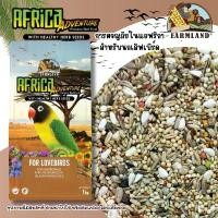 ราคา Farmland Africa Adventure อาหารนกสำหรับนกเลิฟเบิร์ด เกรดพรีเมี่ยม[ขนาด1กิโลกรัม] สินค้าขายดี (1732661176298341840)