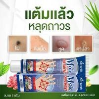 ราคา south moon ที่กำจัดหูดไฝ ทีกำจัดหูด ยาทาหูด ครีมทาหูด ติ่งเนื้อ กำจัดหูดทุกบริเวณ ไฝ ติ่งเนื้อทุกชนิด ยาทาหูด ที่กำ 20g (1731579053602474968)