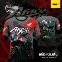 ราคา เสื้อยืดมอเตอร์ไซค์ Honda Africa Twin เสื้อไมโครไฟเบอร์ (1732615628525504400)