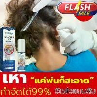 ราคา South Moon แชมพูกำจัดเหา ยาฆ่าเหา ยากำจัดเหา ยาฆ่าเหาและไข่ ยากำจัดเหาคนโต ยาฆ่าเหาถาวร แชมพูฆ่าเหา ยาสระผมฆ่าเหา แชมพูฆ่าเหาเด็ก จากสมุนไพรแท้ กลิ่นหอม ปลอดภัย ถนอมเส้นผม (1733250658650130054)