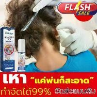 ราคา South Moon แชมพูกำจัดเหา ยาฆ่าเหา ยากำจัดเหา ยาฆ่าเหาและไข่ ยากำจัดเหาคนโต ยาฆ่าเหาถาวร แชมพูฆ่าเหา ยาสระผมฆ่าเหา แชมพูฆ่าเหาเด็ก จากสมุนไพรแท้ กลิ่นหอม ปลอดภัย ถนอมเส้นผม (1732221699193670501)