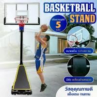 ราคา B&G แป้นบาส แบบตั้งพื้น เสาเล่นบาส basketball hoop สำหรับกลางแจ้ง Basketball Stand แป้นบาสเก็ตบอล แข็งแรงทนทาน เสาปรับความสูงได้ (แป้น 50 นิ้ว) รุ่น S024 (1729569305962383966)