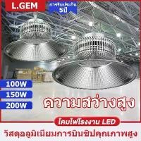 ราคา [จัดส่งทันที] [พร้อมส่ง] High Bay Lamps, Factory Lamps（Shipped from Thailand）Led High Bay Factory Lamps 100W 150W 200W 220V High Bay Lamps Used for Workshops Indoor Sports Center (1733726766540817749)