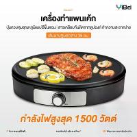 ราคา เครื่องทำเครป เตาเครปไฟฟ้า 38cm เตาทำเครปญี่ปุ่นไฟฟ้า crepes maker เครื่องทำแพนเค้ก เครื่องทําเครปไฟฟ้า แพนเค้ก เครป (1734393878669723564)