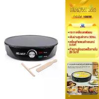 ราคา Biaowang เครื่องทำแพนเค้ก,เครป,ขนมเบื้อง และโตเกียวขนาด 12" Crepe Maker (1733947517186311385)