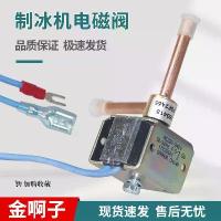 ราคา Refrigeration equipment, ice maker, two-way neodymium, solenoid valve, FDF-2 A65, solenoid coil, 220V / 3.5W (1733651491787802250)