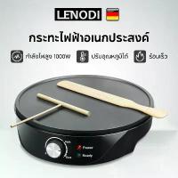 ราคา เครื่องทำแพนเค้ก,เครป,ขนมเบื้อง และโตเกียวขนาด 12 Crepe Maker รุ่น (1734312982423635071)