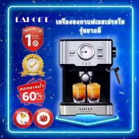 ราคา LAHOME เครื่องชงกาแฟสด พร้อมทำฟองนม แรงดัน เครื่องบดกาแฟอัตโนมัติ มาพร้อมกับ ขารองด้ามชง แถมฟรี Espresso Maker Machine (1734202671583429813)