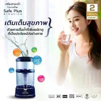 ราคา GIPPIINE เครื่องกรองน้ำ Safe Plus Alkaline ทำน้ำแร่และน้ำด่าง รับประกัน 2 ปีเต็ม ด้วยการเติมสุขภาพด้วยสารอาหาร (1734230573670761528)