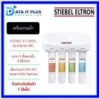 ราคา STIEBEL ELTRON เครื่องกรองน้ำ รุ่น GLACIER RO (1734407516702410108)