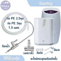 ราคา amway ชุดอะไหล่เครื่องกรองน้ำ เครื่องกรองน้ำ แอมเวย์ อีสปริง รุ่นใหม่ eSpring New (ชุดเซ็ต) สินค้าขายดี (1733460694432777565)